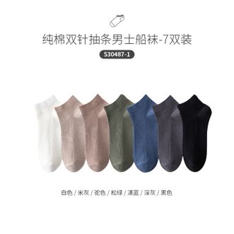 Caramella  袜子男短袜防臭吸汗男士船袜夏季薄款透气浅口男生夏款舒适棉袜530487-1