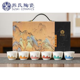 苏氏陶瓷/SUSHI CERAMICS  【千里江山系列-羊脂玉瓷六色品茗杯】茶杯茶具功夫茶杯礼盒装