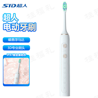 超人/SID  电动牙刷 洁齿护龈杜邦刷毛亮白护理智能声波震动牙刷电动牙刷