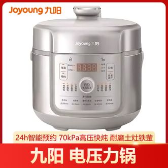 九阳/Joyoung  电高压锅电压力锅2L容量家用电压力煲高压电饭煲快煮智能预约高压速炖一键排气