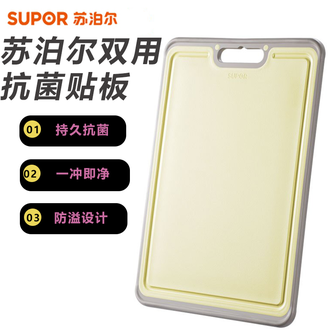苏泊尔（SUPOR）  双用抗菌砧板 厨房家用切菜剁骨防霉防滑切菜板案板双面菜板小号