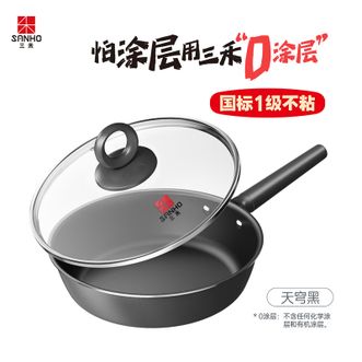 三禾/SANHO  0涂层平底锅微纳不粘煎锅煎蛋锅LJ26S1（黑/青）