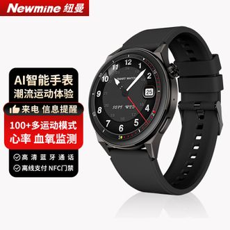 纽曼（Newmine）  AI智能运动手表(DeepSeek大模型)蓝牙通话血氧心率压力健康监测离线支付收款码NFC门禁男女手表 NM-IS002