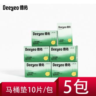 德佑/Deeyeo  一次性马桶垫便携双层防护通用大尺寸酒店隔脏独立包装旅行出游50片