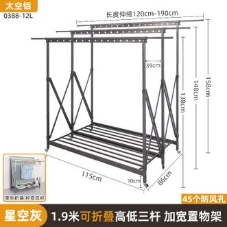 友利特  晾衣架落地折叠铝合金伸缩晾衣杆家用凉衣架室外防风晒被子神器1.9米三杆48孔 星空灰 0388-12L（单侧可折叠）