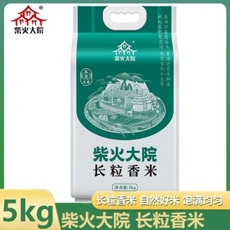 柴火大院  长粒香米5kg 东北大米原香自然 米粒纤长饱满均匀弹润香甜