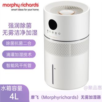 摩飞 /Morphy Richards  无雾加湿器卧室母婴儿4L大容量家用办公室空调房间静柔音智能除菌