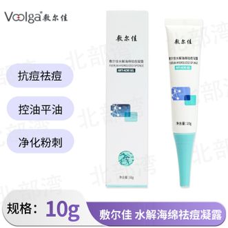 敷尔佳 水解海绵祛痘凝露10g改善痘痘肌控油凝胶 单支 敷尔佳 水解海绵祛痘凝露10g改善痘痘肌控油凝胶 单支