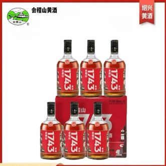 会稽山  1743半干型黄酒 浙江绍兴特型黄酒 500ml*6瓶装 花雕酒