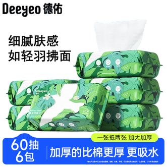 德佑/Deeyeo  洗脸巾60抽*6包【加大加厚】飞鸟款抽取式绵柔巾 干湿两用一次性洁面巾