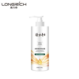 隆力奇/Longrich  双本柔滑顺发去屑柔滑洗发水500g