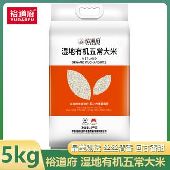 裕道府  五常湿地有机大米5kg尔滨软糯鲜磨东北大米