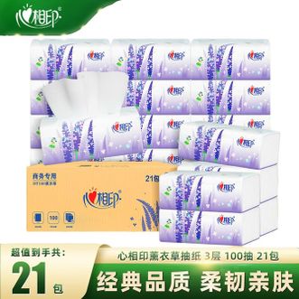 心相印  薰衣草系列 3层100抽*21包柔韧吸水软包抽纸 整箱
