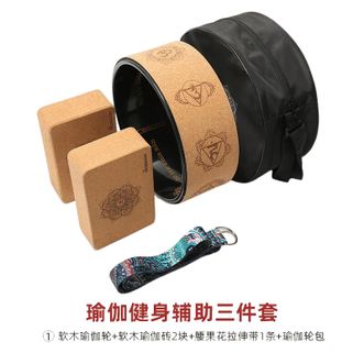 纳古迪（NiceGood）  瑜伽轮礼盒装健身辅助三件套组合装 彩绘瑜伽轮+软木瑜伽砖+拉力带