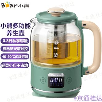 小熊/Bear  养生壶花茶壶0.8升私享容量家用煮茶器烧水壶煮茶器煮茶壶电热水壶煮开水壶