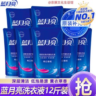 蓝月亮  16斤 亮白增艳深层去污薰衣草洗衣液袋装1kg*8袋