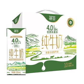 德亚  新西兰进口4.0g原生高钙高蛋白全脂纯牛奶250ml*10 高端礼盒送礼