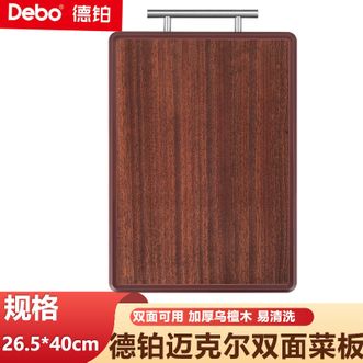 德铂（Debo）  双面可用砧板家用厨房加厚防滑生熟分切菜板砧板