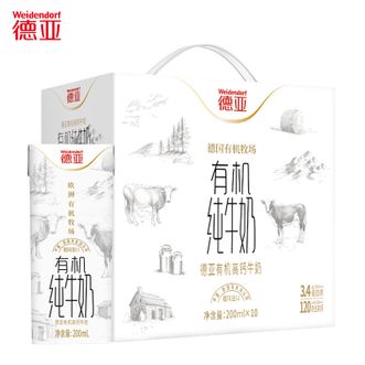 德亚/Weidendorf  有机高钙牛奶礼盒200ml*10欧洲原装进口有机双认证