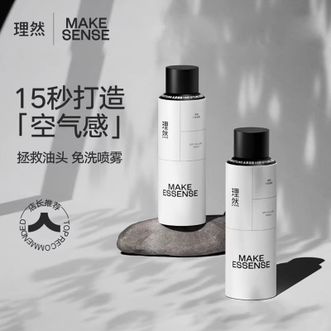 理然  清爽干发喷雾250ml
