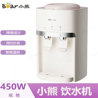 小熊/Bear  饮水机家用桶装水速热式饮水机家用小型制热型台式桌面饮水器