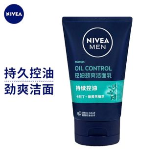 妮维雅/Nivea  男士控油劲爽洁面乳100g  深层清洁洗面奶保持干爽无油感