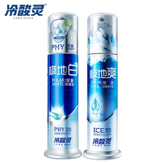 冷酸灵  灵抗敏感泵式牙膏美白牙齿清新口气极地白130g+极地爽130g 2支