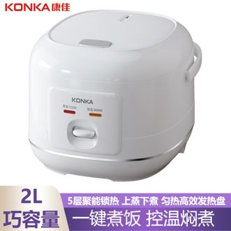 康佳/Konka  电饭煲 2L容量家用宿舍小电饭锅煮饭锅煮粥锅煮饭煲智能控温焖煮400W功率