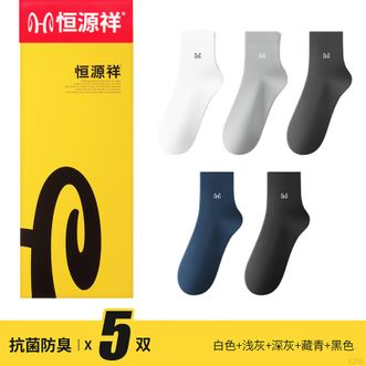 恒源祥  【5双装】新款男士吸汗透气袜子中筒亲肤柔软商务休闲风长袜