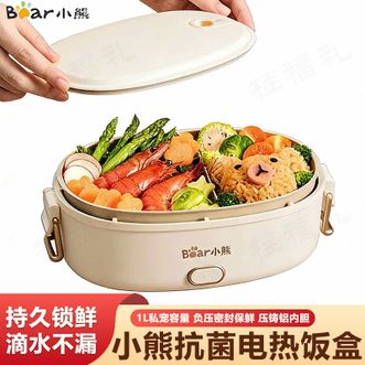 小熊/Bear  加热饭盒 电热饭盒 保温饭盒 免注水自热饭盒可插电上班族便携式 热饭神器 DFHD10Y1