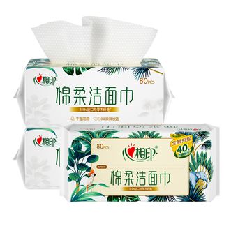 心相印  洗脸巾洁面巾干湿两用棉柔加厚一次性抽取式80抽*3包