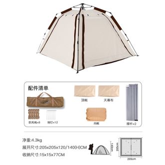 威野营  户外便携式折叠 3~4人自动帐篷