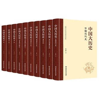 图书  吕思勉《中国大历史套装10册》APGTIME图书