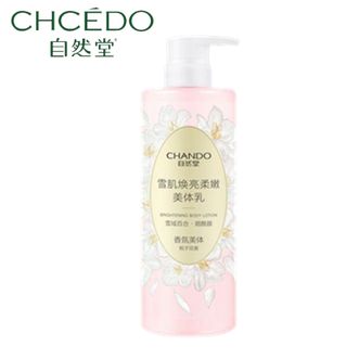 自然堂/Chando  雪肌焕亮柔嫩美体乳600mL
