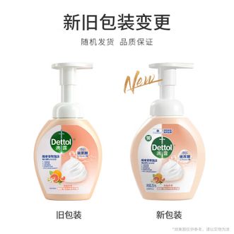 滴露/Dettol  泡沫洗手液西柚+青柠250ml（各1个）共2瓶