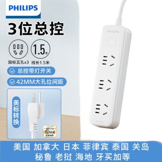 飞利浦/Philips  美标插排插座转换插头