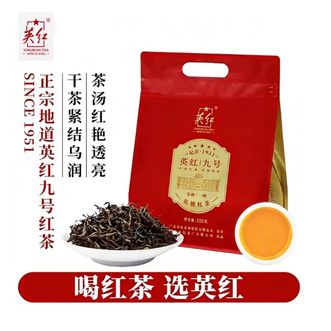 英红  九号浓香型口粮茶大份量袋装250g  纪念款
