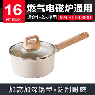 苏泊尔/Supor  星星石轻铸小奶锅婴儿辅食锅 16cm ET16LBP01