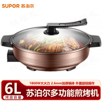 苏泊尔（SUPOR）  多功能锅电火锅电煮锅火锅专用锅烤肉涮肉煮面多功能烤盘 J-J34D05180