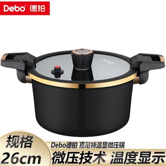 德铂（Debo）  嘉尼特微压锅26cm家用汤锅微压技术不粘锅一锅多用炖煮锅