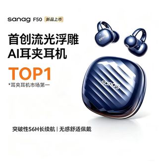 塞那/SANAG  4色可选AI翻译耳夹式蓝牙耳机【环绕音质】骨传导概念通话降噪跑步运动游戏开放式耳机