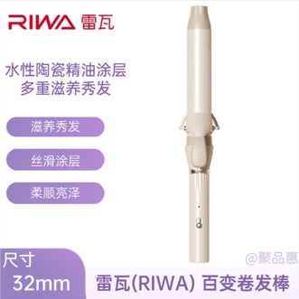 雷瓦/Riwa  卷发棒宿舍小功率羊毛卷大卷32mm大波浪小型卷蛋卷头刘海神器