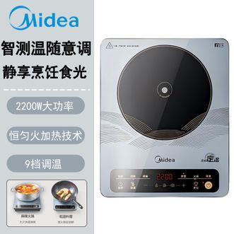 美的/Midea  电磁炉  【配双锅】大功率家用耐用面板电磁灶火锅炉电池炉套装 MC-22EB15