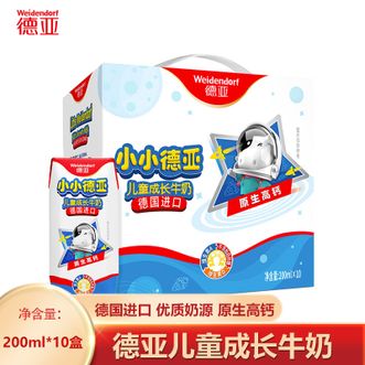 德亚  儿童成长牛奶200ml*10盒 德国进口奶源 青少年成长营养奶 礼盒装