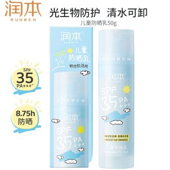 润本  宝宝小蓝瓶防晒乳温和轻薄50g宝宝防晒乳液SPF35