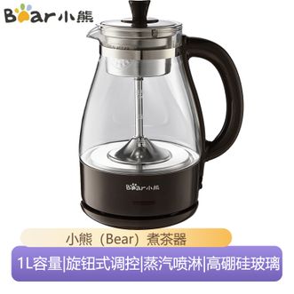 小熊/Bear  煮茶器1L小型容量养生壶蒸汽喷淋煮茶器办公室花茶壶电热水壶开水壶
