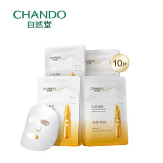 自然堂/Chando  喜默因酵母安瓶面膜10片   6.5%酵母修护维稳安瓶面膜