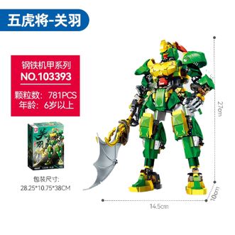 森宝积木  正版国潮积木 五虎上将-关羽  三国变形机甲模型拼装玩具