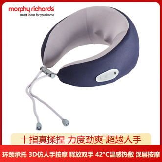 摩飞 /Morphy Richards  多功能颈部按摩枕 颈部按摩仪3D仿人手按摩环颈温感热敷送长辈父母
