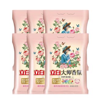 立白大师香氛无磷型洗衣粉800g*6袋留香柔顺护衣